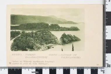 Στρατιωτικό (ατελές) - Επιστολικό δελτάριο: ΚΕΡΚΥΡΑ - ΤΟΠΕΙΟΝ ΠΑΛΑΙΟΚΑΣΤΡΙΤΣΗΣ — تصویر رکورد یوروپیانا