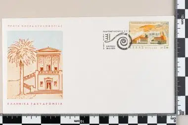 Εκατονταετηρίδα Εθνικού Μετσόβιου Πολυτεχνείου — تصویر رکورد یوروپیانا