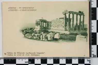 Στρατιωτικό (ατελές) - Επιστολικό δελτάριο: ΑΘΗΝΑΙ - ΤΟ ΕΡΕΧΘΕΙΟΝ — تصویر رکورد یوروپیانا