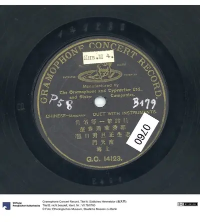 Titel A: Südliches Himmelstor (南天門)
Titel B: nicht bespielt — تصویر رکورد یوروپیانا