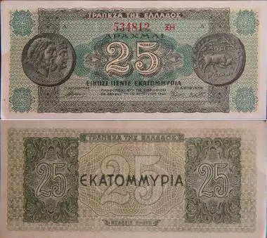 Χαρτονόμισμα 25.000.000 δραχμές — تصویر رکورد یوروپیانا