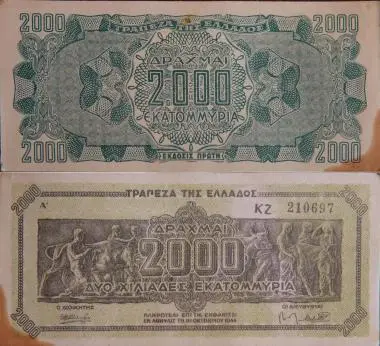 Χαρτονόμισμα 2.000.000.000 δραχμές — تصویر رکورد یوروپیانا