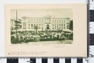 Στρατιωτικό (ατελές) - Επιστολικό δελτάριο: ΑΘΗΝΑΙ - Η ΕΘΝΙΚΗ ΤΡΑΠΕΖΑ — تصویر رکورد یوروپیانا