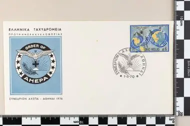 Συνέδριο A.H.E.P.A στην Αθήνα — تصویر رکورد یوروپیانا