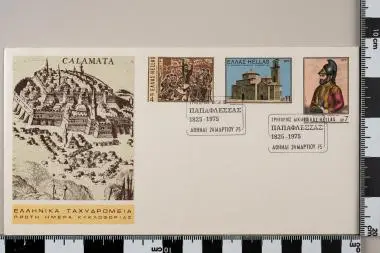 150 χρόνια από τον θάνατο του Γρηγορίου Δικαίου Παπαφλέσσα — تصویر رکورد یوروپیانا
