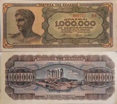 Χαρτονόμισμα 1.000.000 δραχμές — تصویر رکورد یوروپیانا