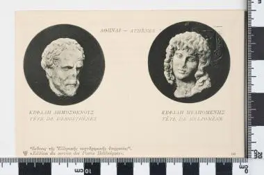 Στρατιωτικό (ατελές) - Επιστολικό δελτάριο: ΚΕΦΑΛΗ ΔΗΜΟΣΘΕΝΟΥΣ — تصویر رکورد یوروپیانا