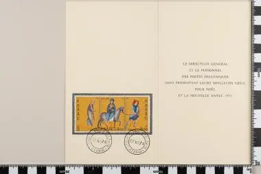 Ευχετήρια κάρτα Χριστουγέννων 1974 — تصویر رکورد یوروپیانا