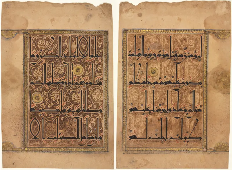 Double-Sided Leaf from a Qur'an — تصویر رکورد موزهٔ هنر کلیولند (دسترسی آزاد)