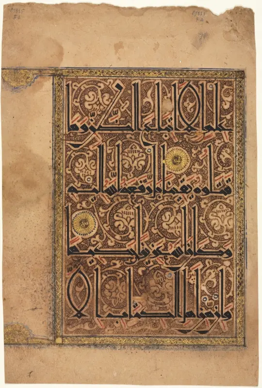 Page from a Qur'an, Sura al-Nisa 4, Verses 157–58 — تصویر رکورد موزهٔ هنر کلیولند (دسترسی آزاد)
