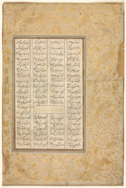 The Story of Nushirwan and his Minister, "The Third Discourse on Diverse Events and Disorder in Life" from a  Khamsa (Quintet) of Nizami (1141–1209) (verso) — تصویر رکورد موزهٔ هنر کلیولند (دسترسی آزاد)