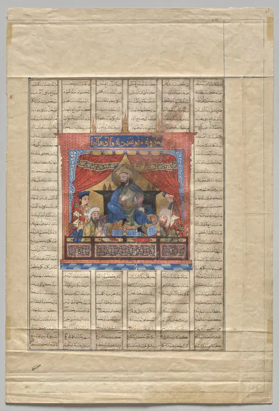 Portrait of Nushirwan the Just (verso) from a Shahnama (Book of Kings) of Firdausi (940–1019 or 1025) — تصویر رکورد موزهٔ هنر کلیولند (دسترسی آزاد)
