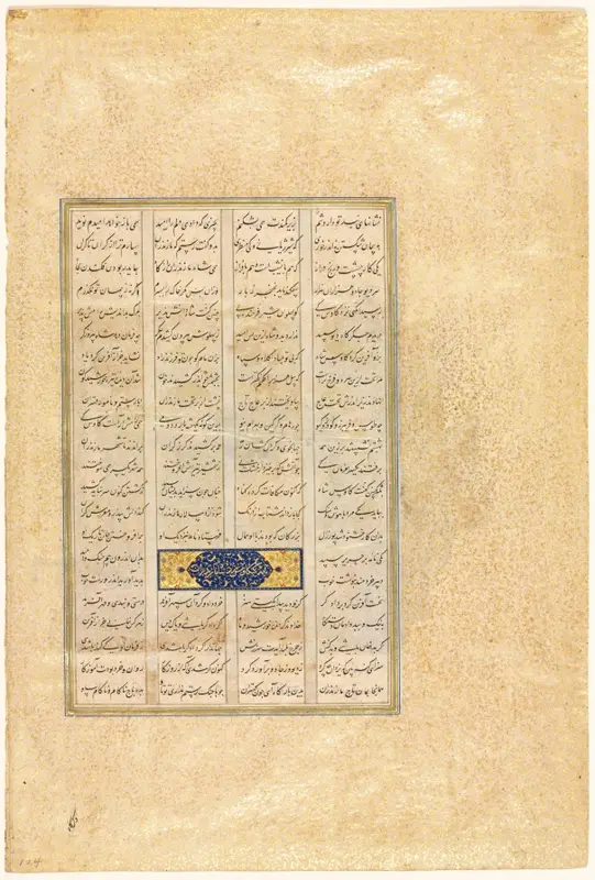 Page from a Shah-nama (Book of Kings) of Firdausi (Persian, about 934–1020) — تصویر رکورد موزهٔ هنر کلیولند (دسترسی آزاد)