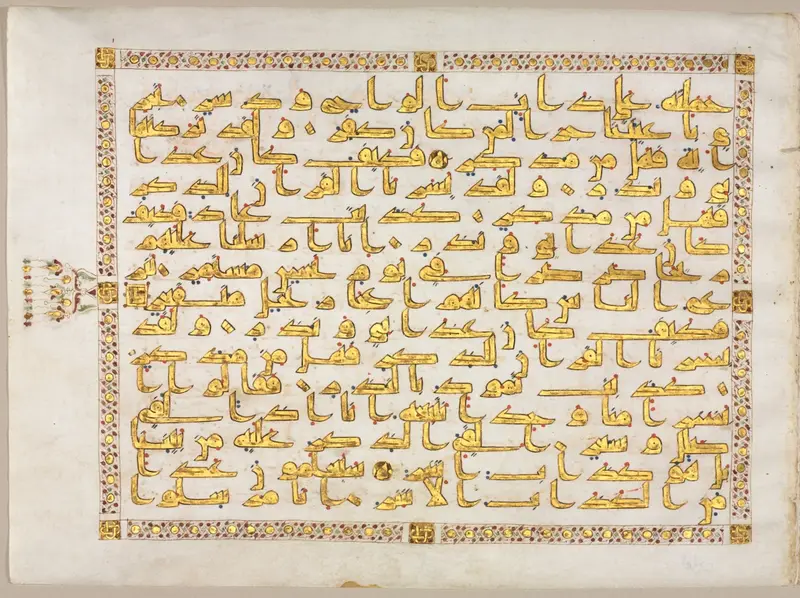 Qur'an Manuscript Folio (recto); left side of bifolio — تصویر رکورد موزهٔ هنر کلیولند (دسترسی آزاد)