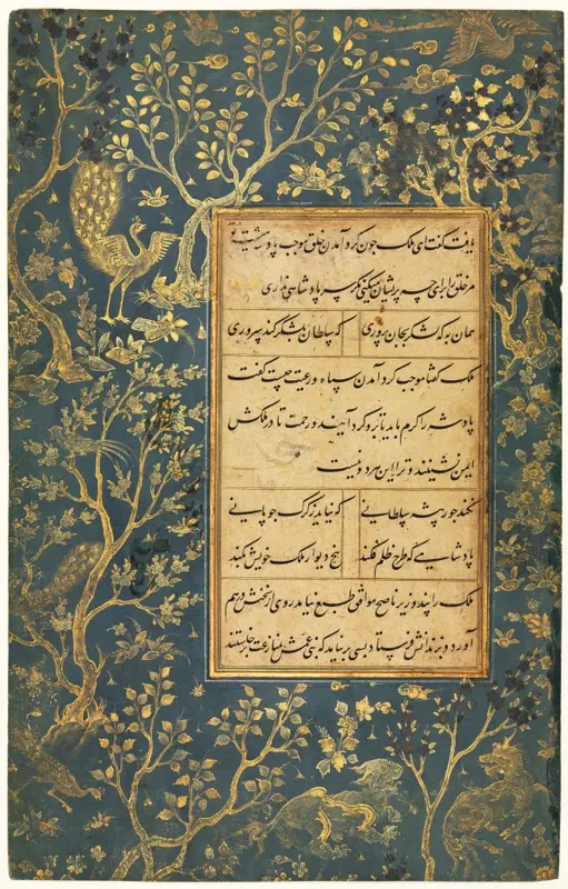 Illuminated Folio from a Gulistan (Rose Garden) of Sa'di (c. 1213–1291) — تصویر رکورد موزهٔ هنر کلیولند (دسترسی آزاد)