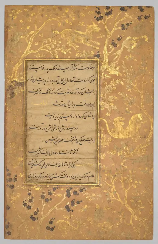 Illuminated folio from a Gulistan (Rose Garden) of Sa'di (c. 1213–1291) — تصویر رکورد موزهٔ هنر کلیولند (دسترسی آزاد)