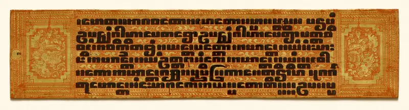 Text and illumination, folio 1 (verso) from a Kammavacha: Buddhist ordination text — تصویر رکورد موزهٔ هنر کلیولند (دسترسی آزاد)