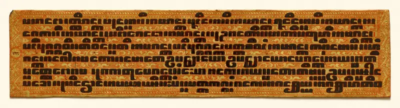Text, folio 2 (verso) from a Kammavacha: Buddhist ordination text — تصویر رکورد موزهٔ هنر کلیولند (دسترسی آزاد)