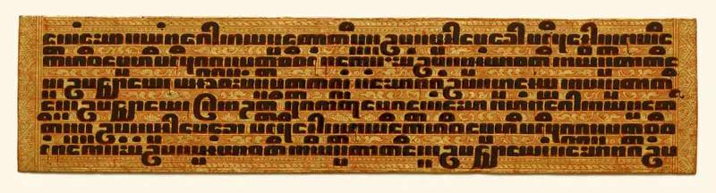 Text, folio 3 (recto) from a Kammavacha: Buddhist ordination text — تصویر رکورد موزهٔ هنر کلیولند (دسترسی آزاد)