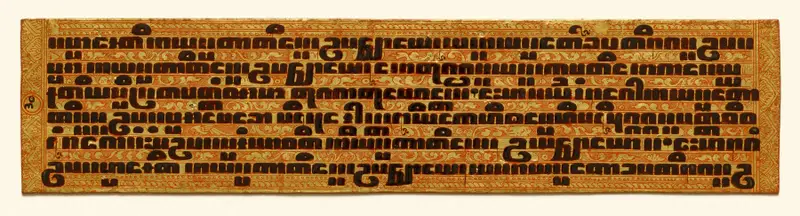 Text, folio 3 (verso) from a Kammavacha: Buddhist ordination text — تصویر رکورد موزهٔ هنر کلیولند (دسترسی آزاد)