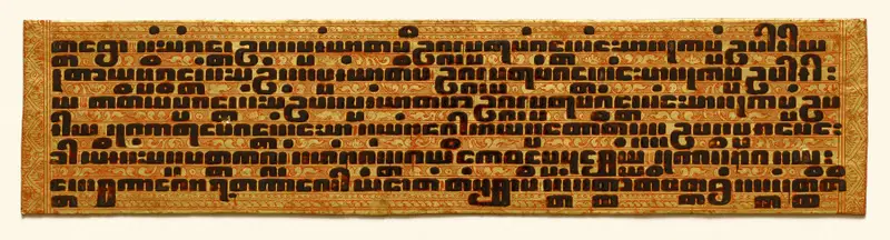 Text, folio 4 (recto) from a Kammavacha: Buddhist ordination text — تصویر رکورد موزهٔ هنر کلیولند (دسترسی آزاد)