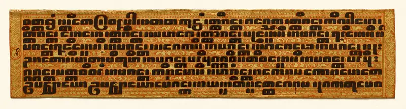 Text, folio 4 (verso) from a Kammavacha: Buddhist ordination text — تصویر رکورد موزهٔ هنر کلیولند (دسترسی آزاد)