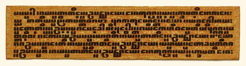 Text, folio 5 (recto) from a Kammavacha: Buddhist ordination text — تصویر رکورد موزهٔ هنر کلیولند (دسترسی آزاد)