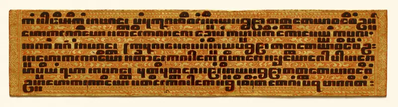 Text, folio 6 (recto) from a Kammavacha: Buddhist ordination text — تصویر رکورد موزهٔ هنر کلیولند (دسترسی آزاد)