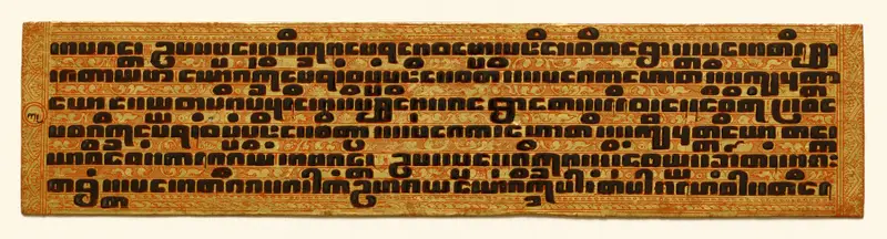 Text, folio 6 (verso) from a Kammavacha: Buddhist ordination text — تصویر رکورد موزهٔ هنر کلیولند (دسترسی آزاد)