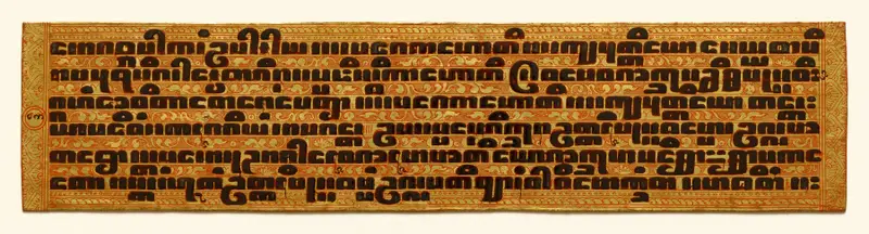 Text, folio 7 (verso) from a Kammavacha: Buddhist ordination text — تصویر رکورد موزهٔ هنر کلیولند (دسترسی آزاد)