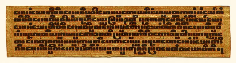 Text, folio 10 (recto) from a Kammavacha: Buddhist ordination text — تصویر رکورد موزهٔ هنر کلیولند (دسترسی آزاد)