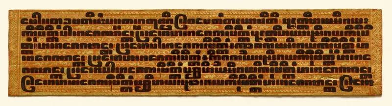 Text, folio 11 (recto) from a Kammavacha: Buddhist ordination text — تصویر رکورد موزهٔ هنر کلیولند (دسترسی آزاد)
