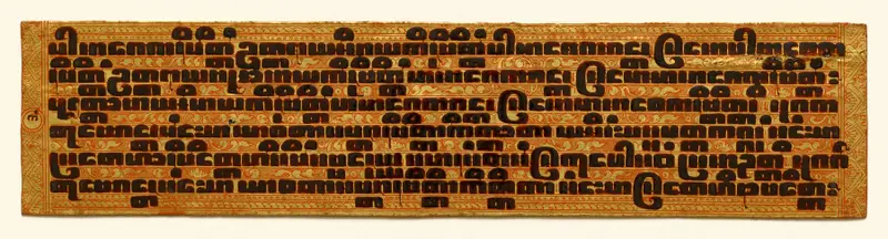 Text, folio 11 (verso) from a Kammavacha: Buddhist ordination text — تصویر رکورد موزهٔ هنر کلیولند (دسترسی آزاد)