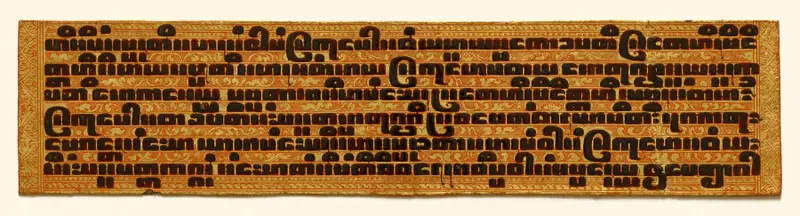Text, folio 12 (recto) from a Kammavacha: Buddhist ordination text — تصویر رکورد موزهٔ هنر کلیولند (دسترسی آزاد)