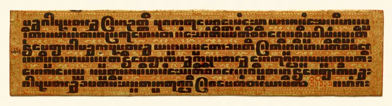 Text, folio 12 (verso) from a Kammavacha: Buddhist ordination text — تصویر رکورد موزهٔ هنر کلیولند (دسترسی آزاد)
