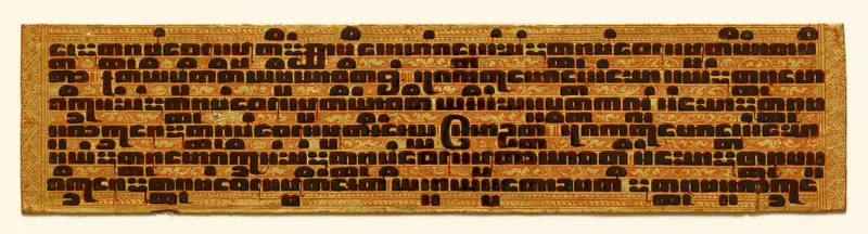 Text, folio 13 (recto) from a Kammavacha: Buddhist ordination text — تصویر رکورد موزهٔ هنر کلیولند (دسترسی آزاد)