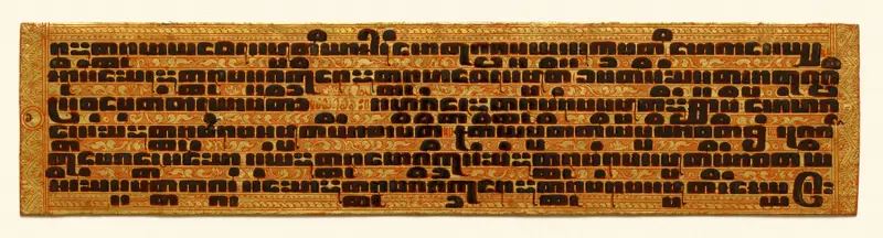 Text, folio 13 (verso) from a Kammavacha: Buddhist ordination text — تصویر رکورد موزهٔ هنر کلیولند (دسترسی آزاد)