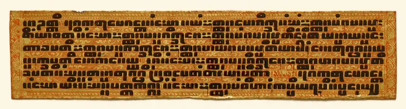Text, folio 14 (recto) from a Kammavacha: Buddhist ordination text — تصویر رکورد موزهٔ هنر کلیولند (دسترسی آزاد)