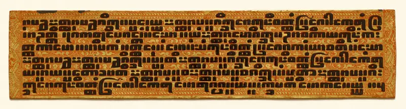 Text, folio 15 (recto) from a Kammavacha: Buddhist ordination text — تصویر رکورد موزهٔ هنر کلیولند (دسترسی آزاد)