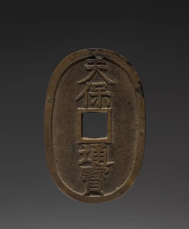 Tenpō Tsūhō Coin — تصویر رکورد موزهٔ هنر کلیولند (دسترسی آزاد)