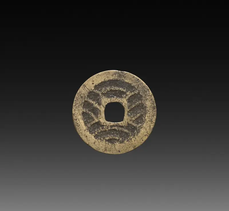Four Mon Kan'ei Tsūhō Coin — تصویر رکورد موزهٔ هنر کلیولند (دسترسی آزاد)