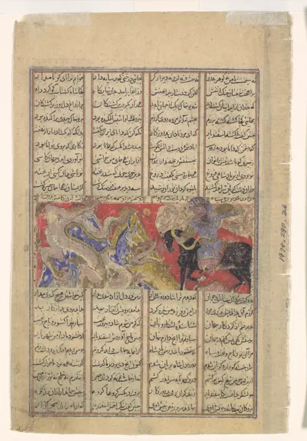 "Isfandiyar's Third Course: He Slays a Dragon", Folio from a Shahnama (Book of Kings) — تصویر رکورد موزهٔ متروپولیتن (دسترسی آزاد)