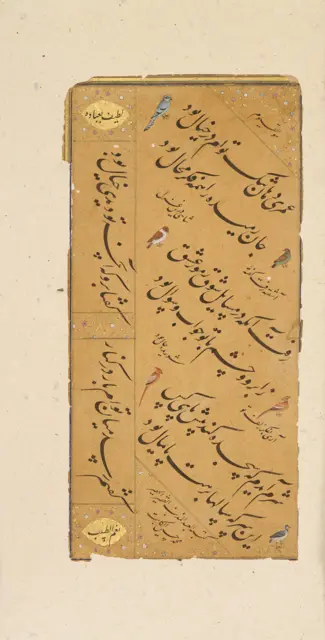 Page of Calligraphy — تصویر رکورد موزهٔ متروپولیتن (دسترسی آزاد)