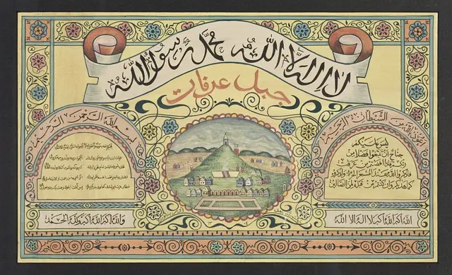 Calligraphic Composition with Mount 'Arafat — تصویر رکورد ویکی‌داده
