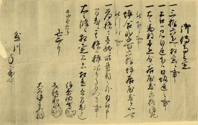 Sawano Monjo — تصویر رکورد ویکی‌داده