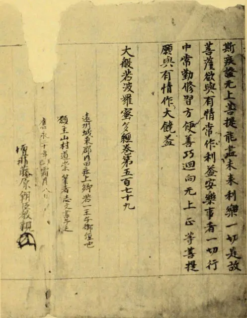 Ryūtō-in Monjo — تصویر رکورد ویکی‌داده