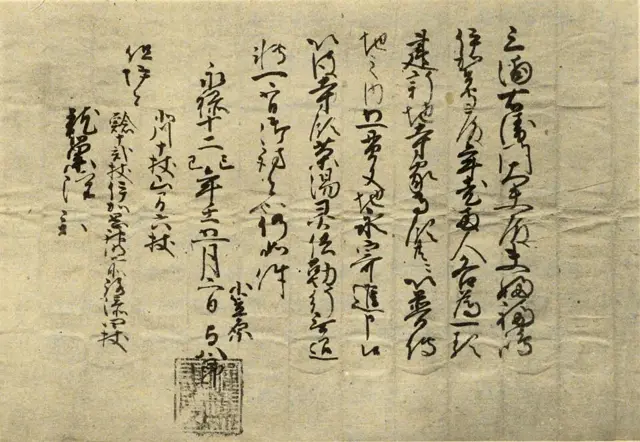 Ryūsō-in Monjo — تصویر رکورد ویکی‌داده