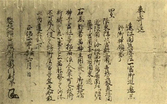 Nakayama Monjo — تصویر رکورد ویکی‌داده