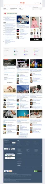 Minfin.com.ua — تصویر رکورد ویکی‌داده