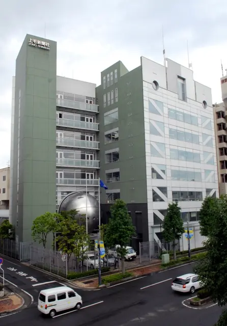 Jōmō Shimbun — تصویر رکورد ویکیداده